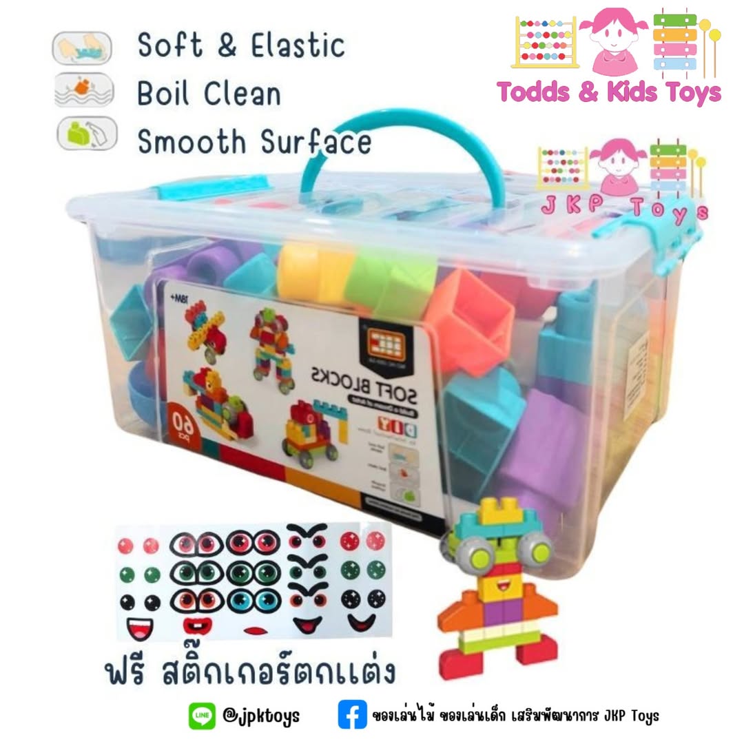 ตัวต่อซิลิโคนนิ่ม