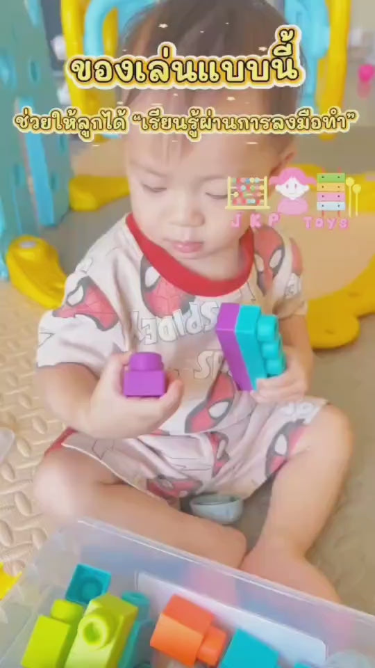 ตัวต่อซิลิโคนนิ่ม