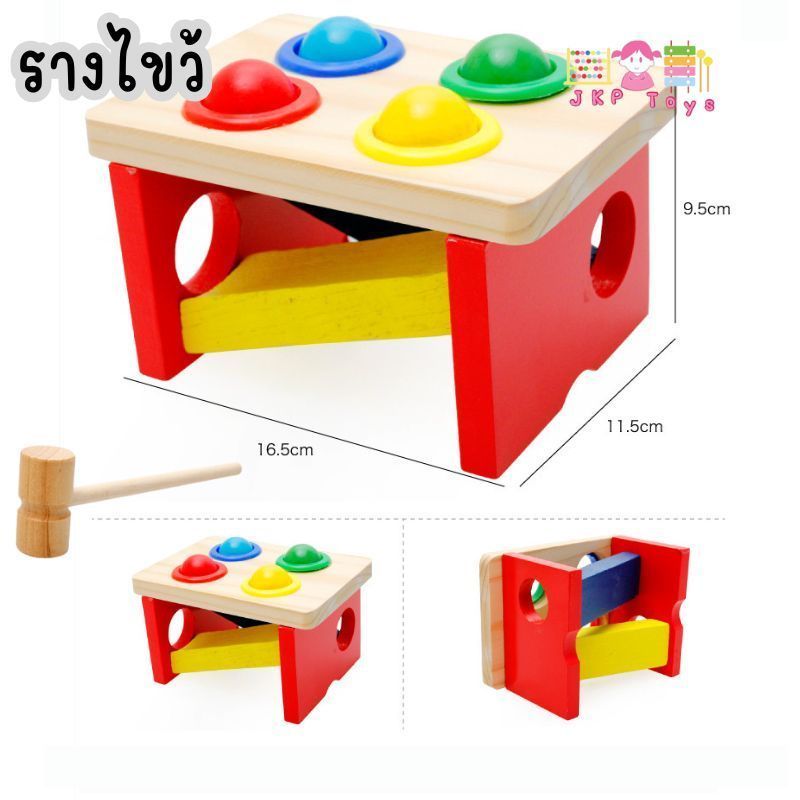 ของเล่นเไม้สริมพัฒนาการ ค้อนทุบลูกบอลฝึกการเคลื่อนไหว การหยิบจับ