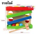 ของเล่นเไม้สริมพัฒนาการ ค้อนทุบลูกบอลฝึกการเคลื่อนไหว การหยิบจับ