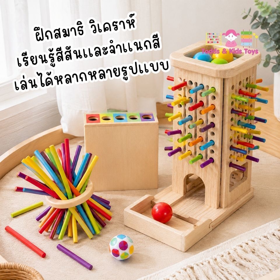 Todds & Kids Toys หอคอยไม้มหัศจรรย์ Montessori ของเล่นเสริมพัฒนาการ ฝึกสมาธิ เรียนรู้สีสัน เด็ก 3+