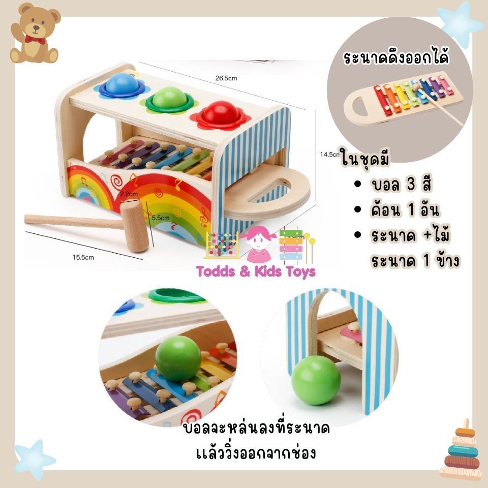 ของเล่นเไม้สริมพัฒนาการ ค้อนทุบลูกบอลฝึกการเคลื่อนไหว การหยิบจับ