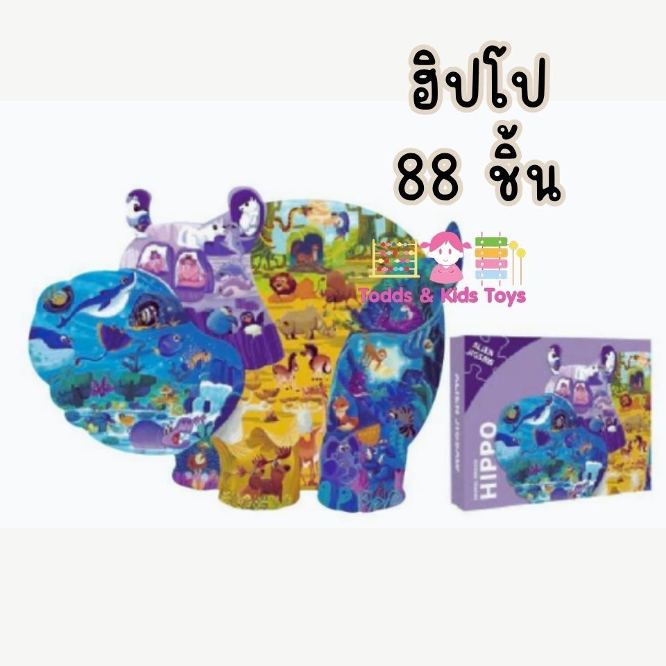 Todds & Kids Toys by JKP Toys ของเล่นจิ๊กซอว์เสริมพัฒนาการ เสริมทักษะ ฝึกสมาธิสำหรับเด็ก 3 ขวบขึ้นไป จิ๊กซอว์สัตว์