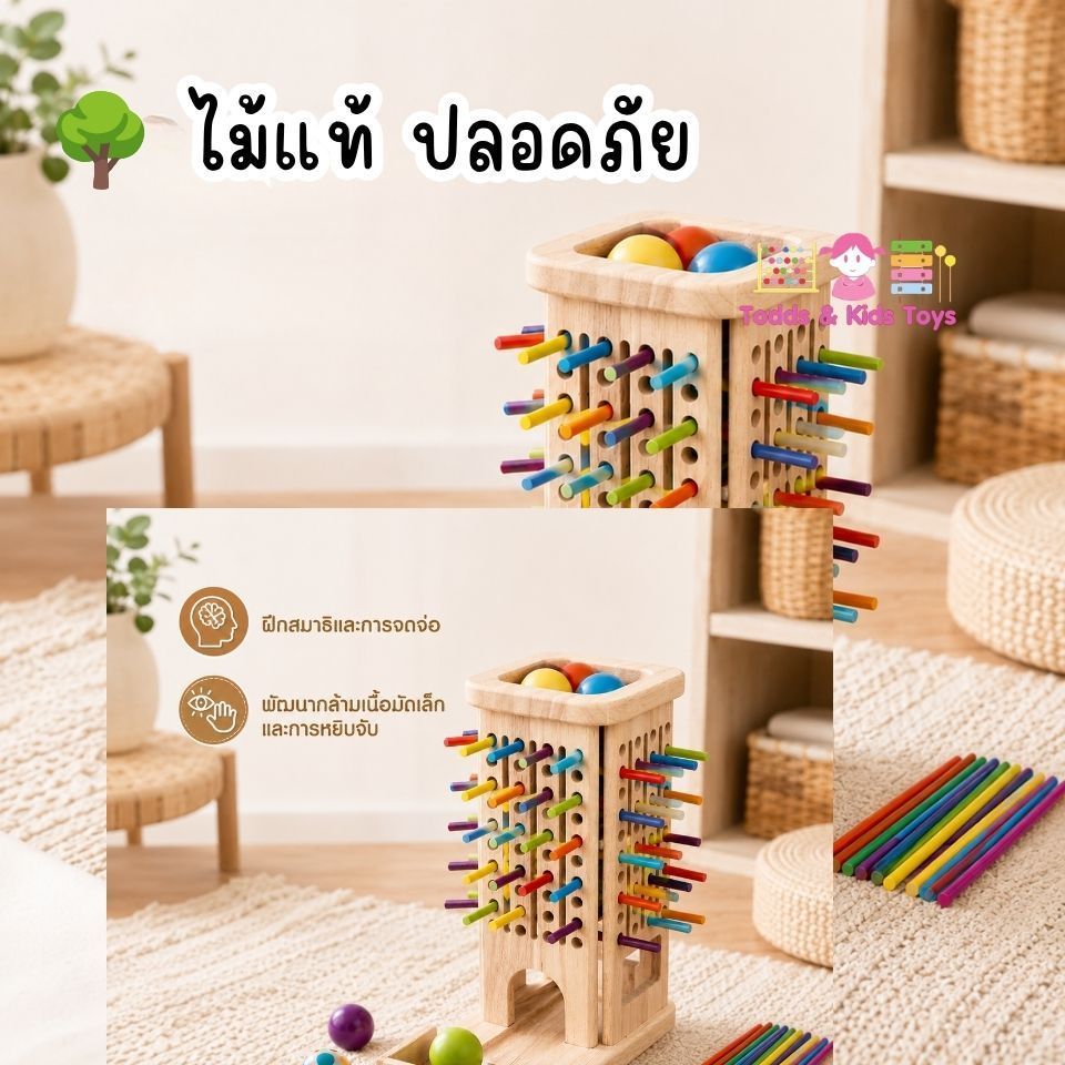 Todds & Kids Toys หอคอยไม้มหัศจรรย์ Montessori ของเล่นเสริมพัฒนาการ ฝึกสมาธิ เรียนรู้สีสัน เด็ก 3+