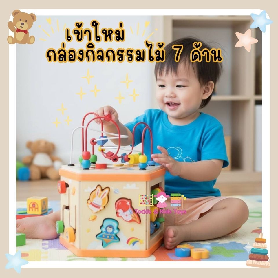 ร้านคนไทยค่าTodds & Kids Toys by JKP Toysกล่องกิจกรรมไม้ 7ด้าน ธีมจรวด ขดลวดดึงออกได้ ของเล่นไม้เสริมพัฒนาการ