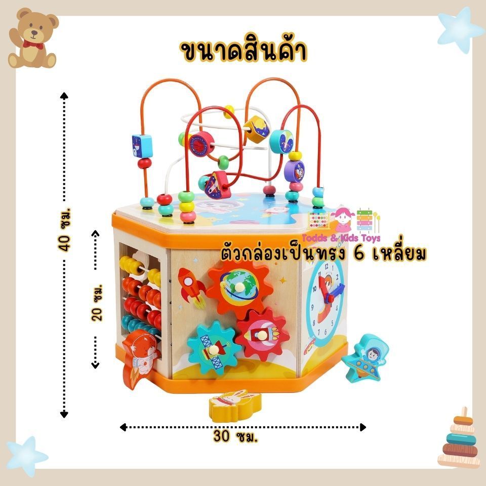 ร้านคนไทยค่าTodds & Kids Toys by JKP Toysกล่องกิจกรรมไม้ 7ด้าน ธีมจรวด ขดลวดดึงออกได้ ของเล่นไม้เสริมพัฒนาการ
