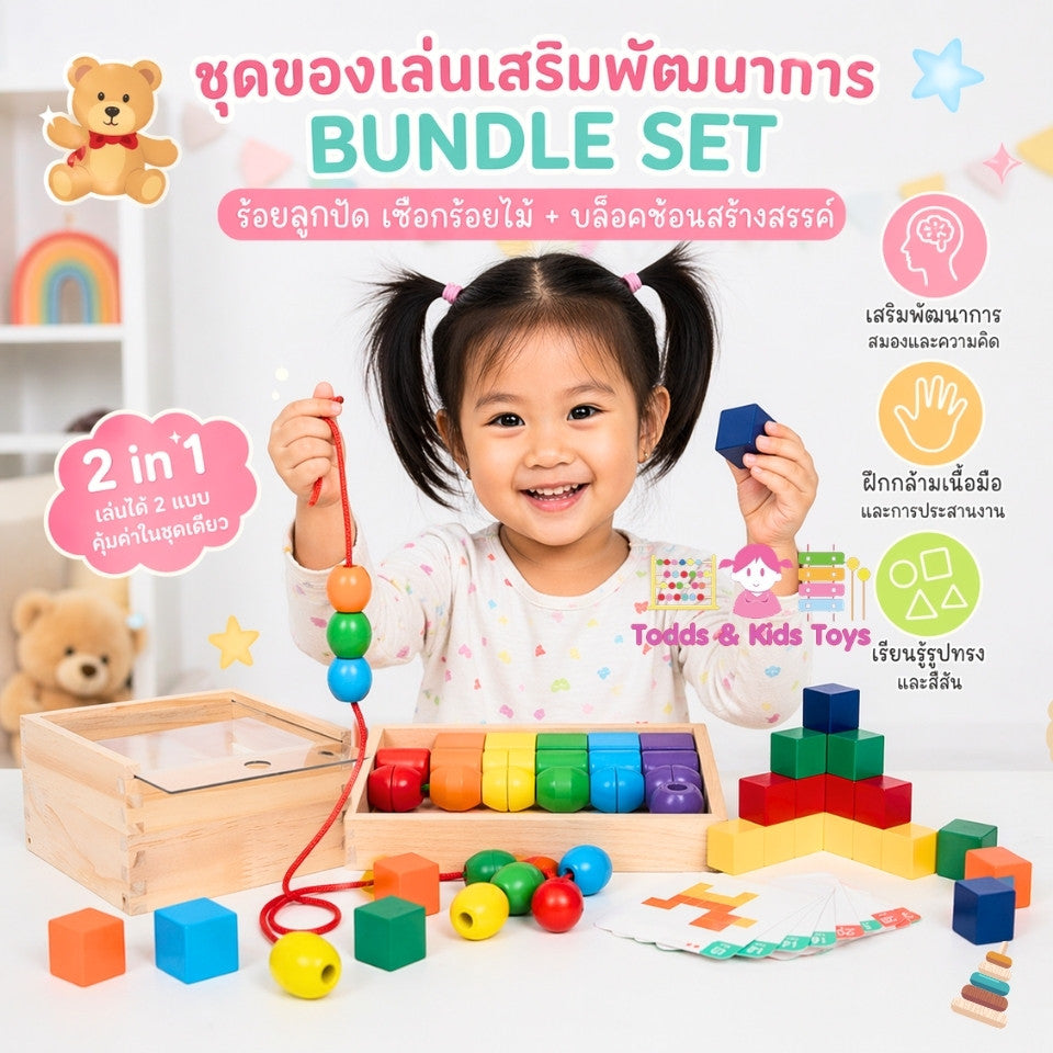 Todds & Kids Toys by JKP Toys ของเล่นไม้เสริมพัฒนาการเเนวมอนเตสเซอรี่บล็อคลูกบาศก์ Cube Building Block ของขวัญเด็ก