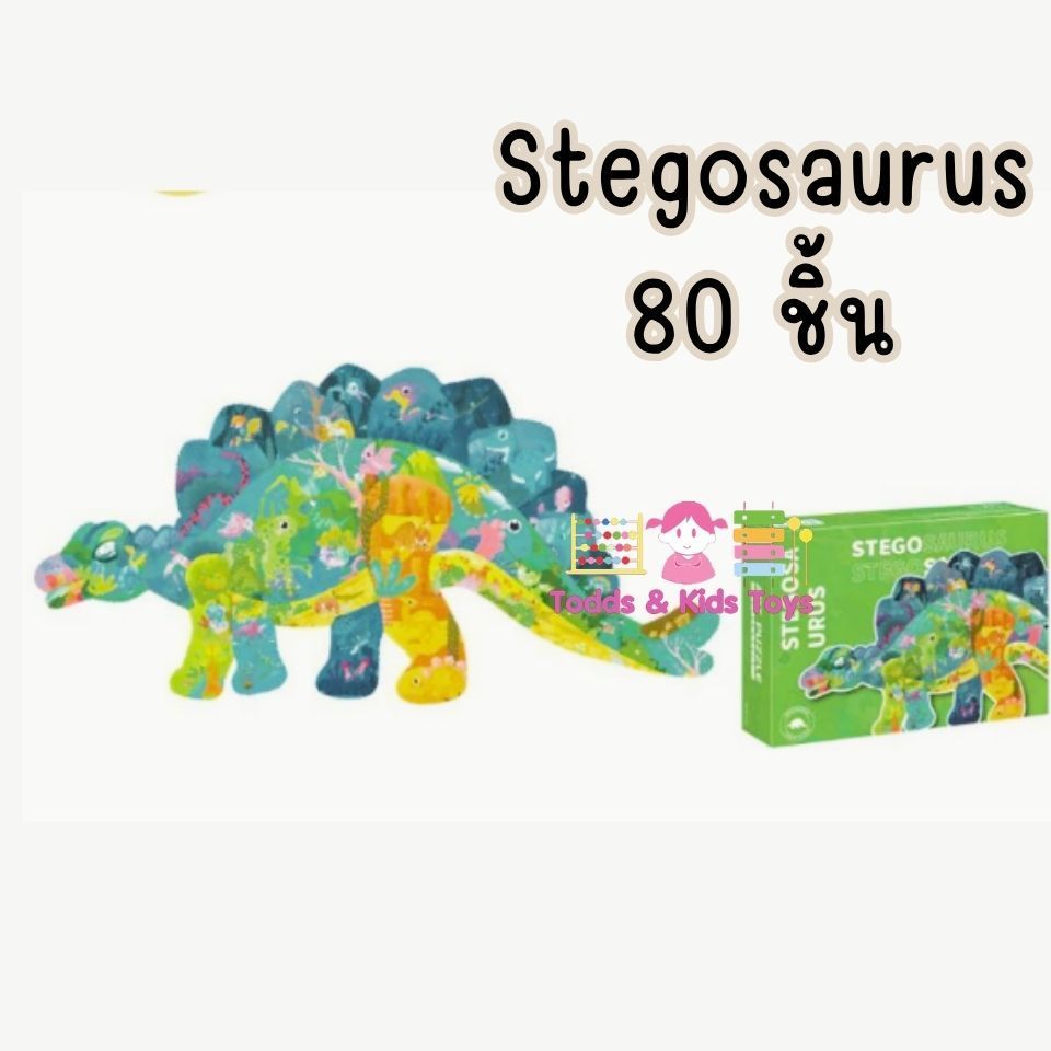 Todds & Kids Toys by JKP Toys ของเล่นจิ๊กซอว์เสริมพัฒนาการ เสริมทักษะ ฝึกสมาธิสำหรับเด็ก 3 ขวบขึ้นไป จิ๊กซอว์สัตว์