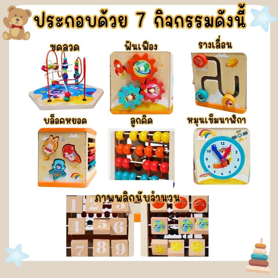 ร้านคนไทยค่าTodds & Kids Toys by JKP Toysกล่องกิจกรรมไม้ 7ด้าน ธีมจรวด ขดลวดดึงออกได้ ของเล่นไม้เสริมพัฒนาการ