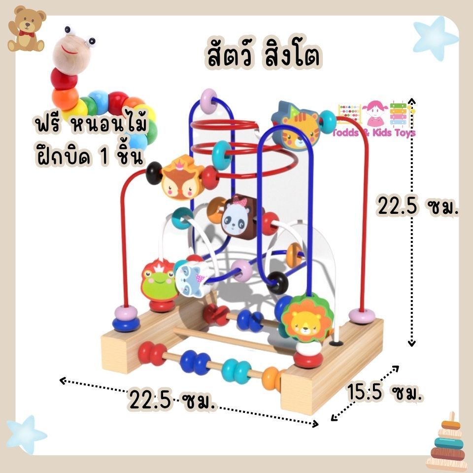 ร้านคนไทยค่ะ สั่งจากเราได้สินค้าเเน่นอน  เสริมสมาธิ ของเล่นไม้เสริมพัฒนาการ ขดลวดลูกปัดลายสัตว์ ผลไม้ รถ ทะเล (เลือกเเบ