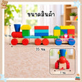 Todds & Kids Toys by JKP Toys บล็อครถไฟไม้ลากได้พร้อมบล็อกไม้เสริมพัฒนาการ ของเล่นไม้ Montessori ฝึกกล้ามเนื้อมือ