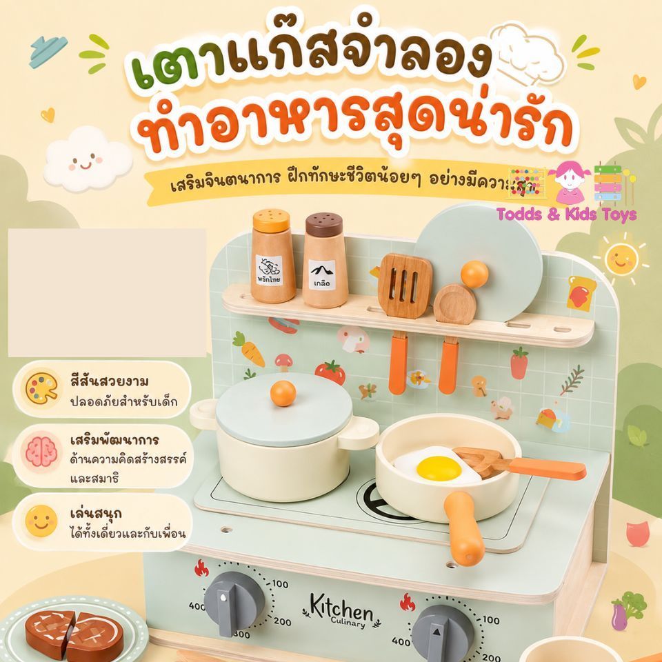 ครัวไม้เด็กจำลอง พร้อมอุปกรณ์ทำอาหาร | ของเล่นบทบาทสมมติ เสริมพัฒนาการ Montessori อายุ 3 ปีขึ้นไป