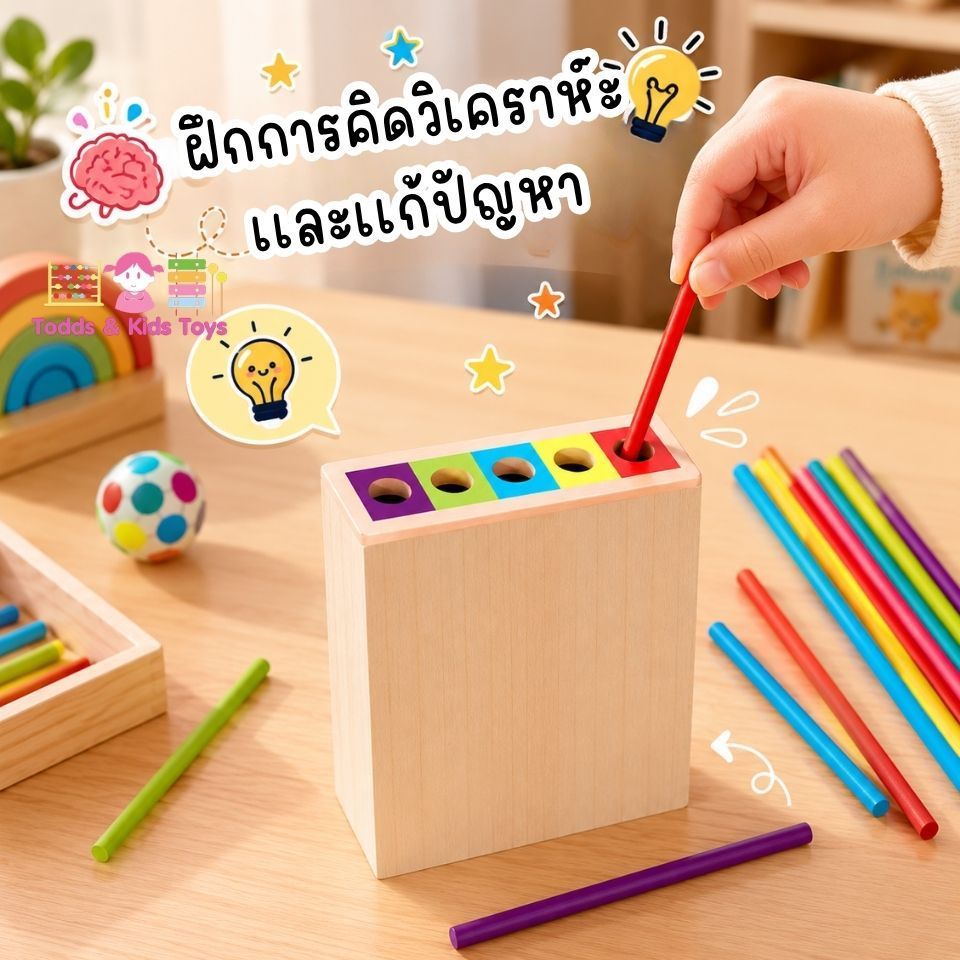 Todds & Kids Toys หอคอยไม้มหัศจรรย์ Montessori ของเล่นเสริมพัฒนาการ ฝึกสมาธิ เรียนรู้สีสัน เด็ก 3+