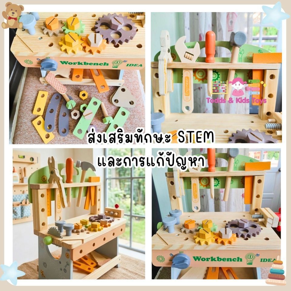 Todds&Kids Toys โต๊ะช่างไม้เด็ก ของเล่นไม้เสริมพัฒนาการ ชุดเครื่องมือช่างไม้ Workbench พร้อมอุปกรณ์ครบชุด ฝึกกล้ามเนื้อม