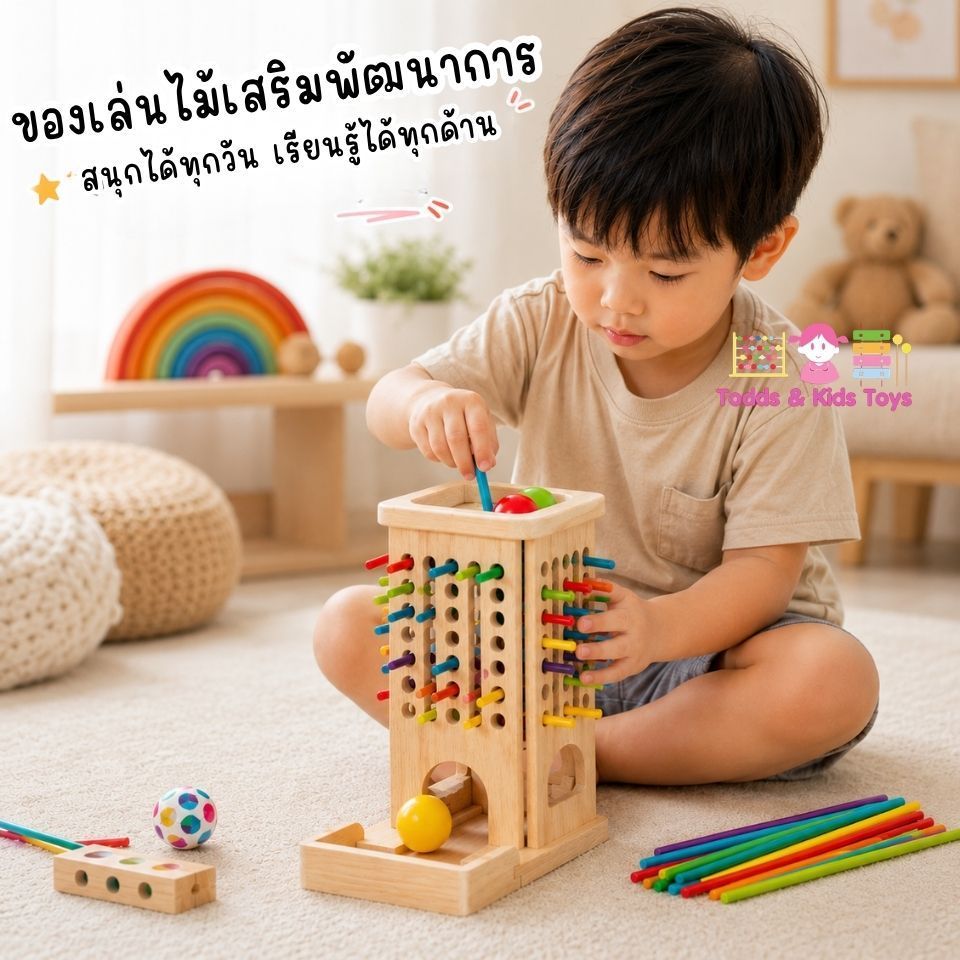 Todds & Kids Toys หอคอยไม้มหัศจรรย์ Montessori ของเล่นเสริมพัฒนาการ ฝึกสมาธิ เรียนรู้สีสัน เด็ก 3+