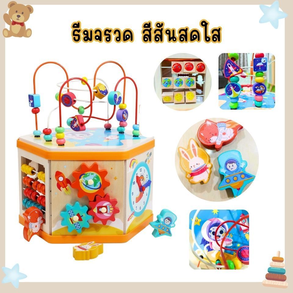 ร้านคนไทยค่าTodds & Kids Toys by JKP Toysกล่องกิจกรรมไม้ 7ด้าน ธีมจรวด ขดลวดดึงออกได้ ของเล่นไม้เสริมพัฒนาการ