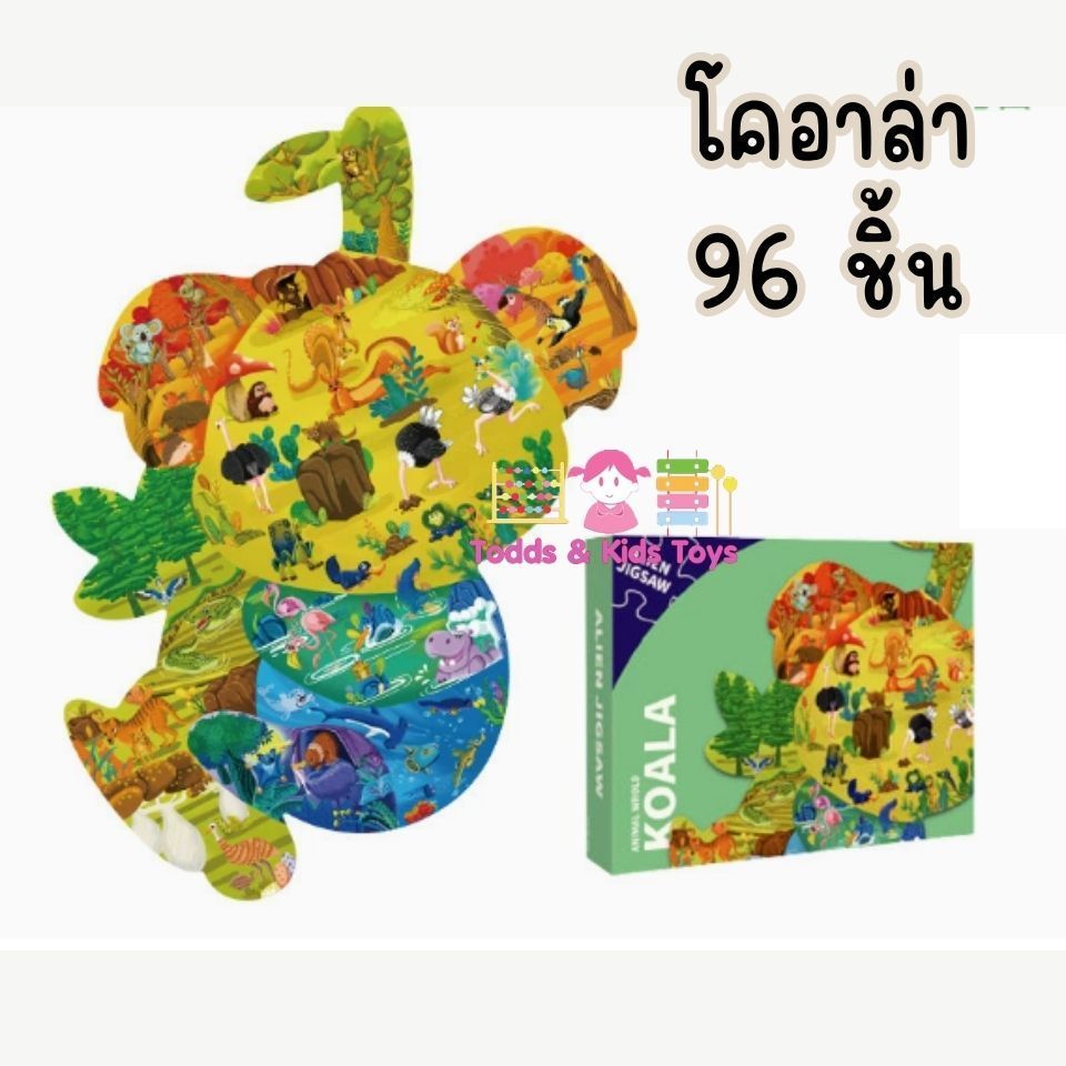Todds & Kids Toys by JKP Toys ของเล่นจิ๊กซอว์เสริมพัฒนาการ เสริมทักษะ ฝึกสมาธิสำหรับเด็ก 3 ขวบขึ้นไป จิ๊กซอว์สัตว์