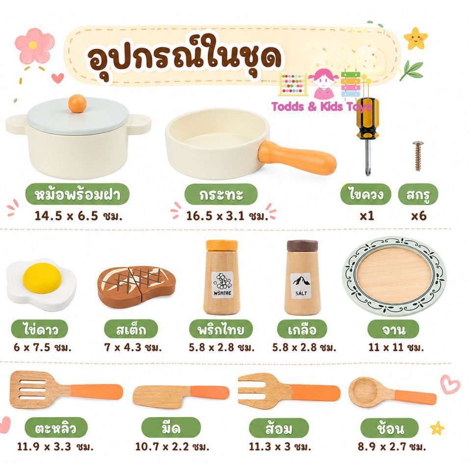 ครัวไม้เด็กจำลอง พร้อมอุปกรณ์ทำอาหาร | ของเล่นบทบาทสมมติ เสริมพัฒนาการ Montessori อายุ 3 ปีขึ้นไป