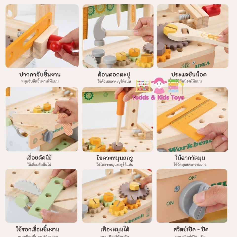 Todds&Kids Toys โต๊ะช่างไม้เด็ก ของเล่นไม้เสริมพัฒนาการ ชุดเครื่องมือช่างไม้ Workbench พร้อมอุปกรณ์ครบชุด ฝึกกล้ามเนื้อม