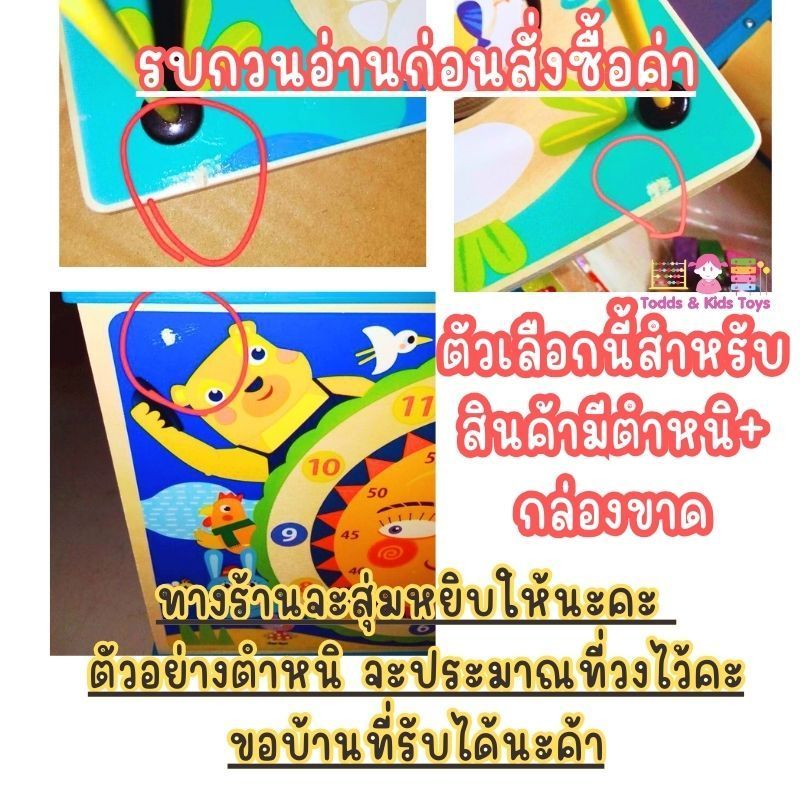 🌈ร้านคนไทยค่า Todds & Kids Toys by JKP Toys ของเล่นไม้เสริมพัฒนาการ กล่องกิจกรรมไม้ 5 ด้าน ขดลวดดึงออกมาเล่นข้างนอกได้