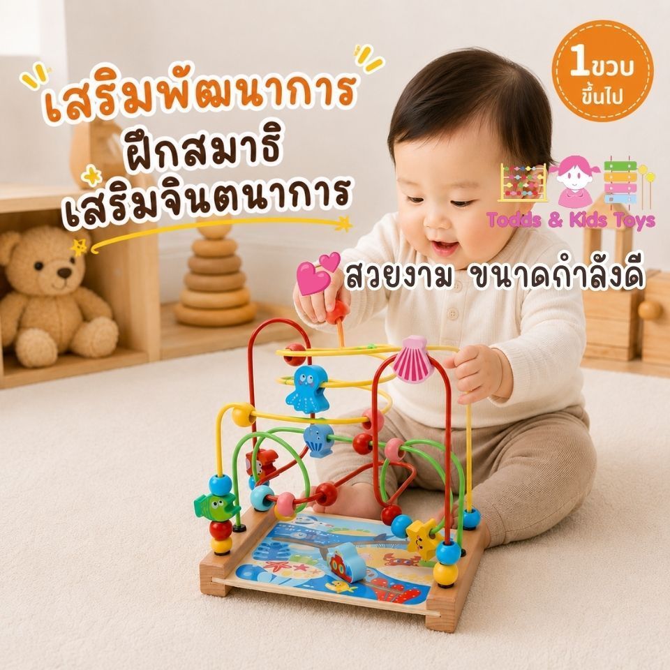 ร้านคนไทยค่ะ สั่งจากเราได้สินค้าเเน่นอน  เสริมสมาธิ ของเล่นไม้เสริมพัฒนาการ ขดลวดลูกปัดลายสัตว์ ผลไม้ รถ ทะเล (เลือกเเบ