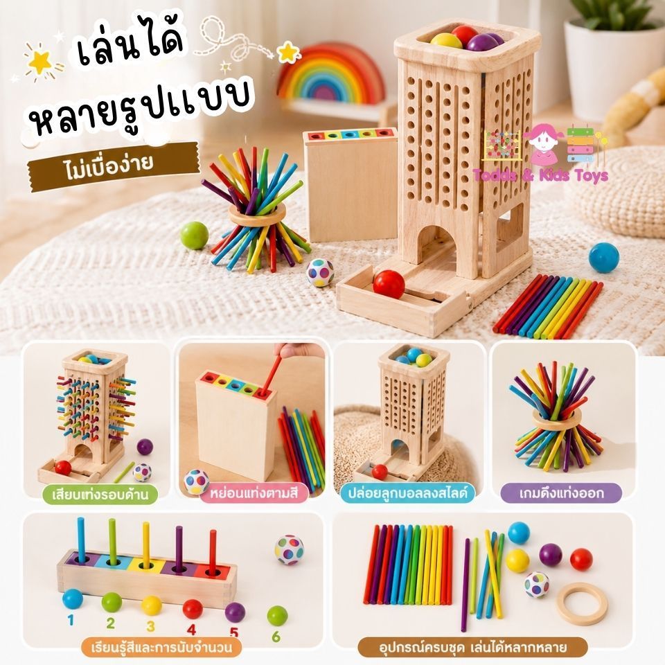 Todds & Kids Toys หอคอยไม้มหัศจรรย์ Montessori ของเล่นเสริมพัฒนาการ ฝึกสมาธิ เรียนรู้สีสัน เด็ก 3+