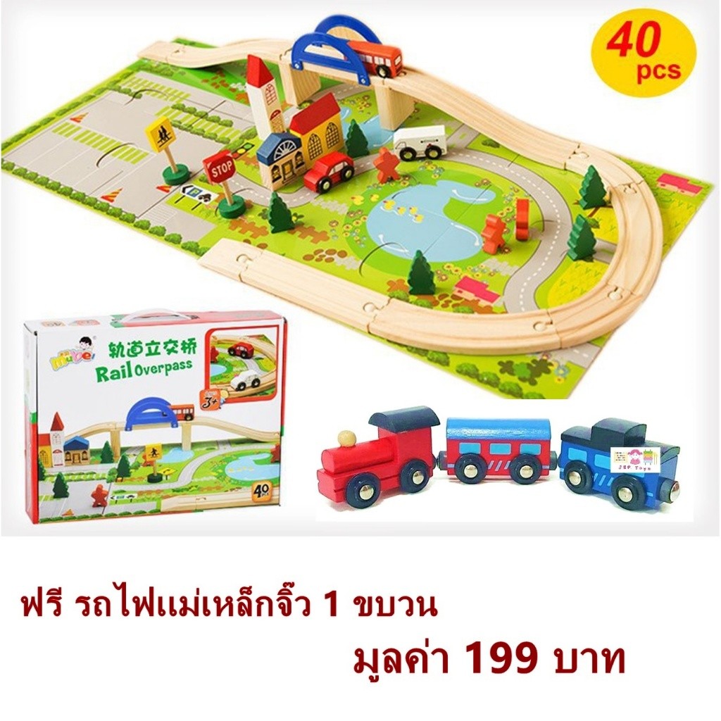 Todds & Kids Toys บล็อกไม้สร้างถนนเเละสวนจำลอง ชุด Rail Overpass 40 ชิ้น