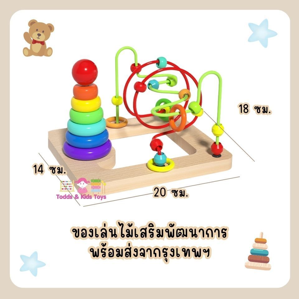 ร้านคนไทยค่ะ สั่งจากเราได้สินค้าเเน่นอน  เสริมสมาธิ ของเล่นไม้เสริมพัฒนาการ ขดลวดลูกปัดลายสัตว์ ผลไม้ รถ ทะเล (เลือกเเบ