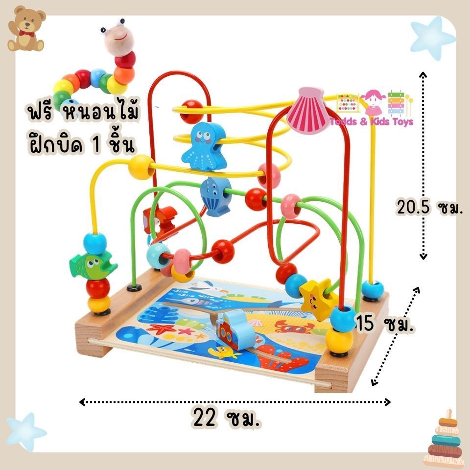ร้านคนไทยค่ะ สั่งจากเราได้สินค้าเเน่นอน  เสริมสมาธิ ของเล่นไม้เสริมพัฒนาการ ขดลวดลูกปัดลายสัตว์ ผลไม้ รถ ทะเล (เลือกเเบ