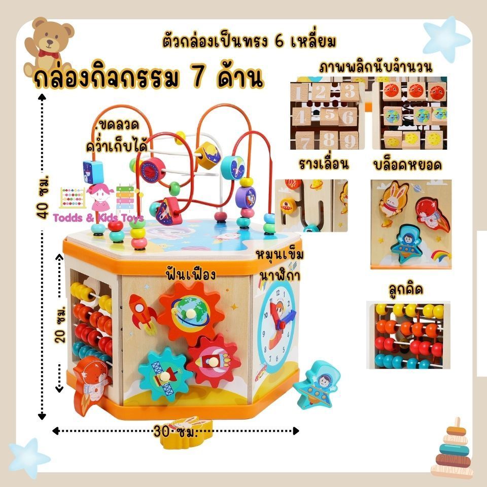 ร้านคนไทยค่าTodds & Kids Toys by JKP Toysกล่องกิจกรรมไม้ 7ด้าน ธีมจรวด ขดลวดดึงออกได้ ของเล่นไม้เสริมพัฒนาการ