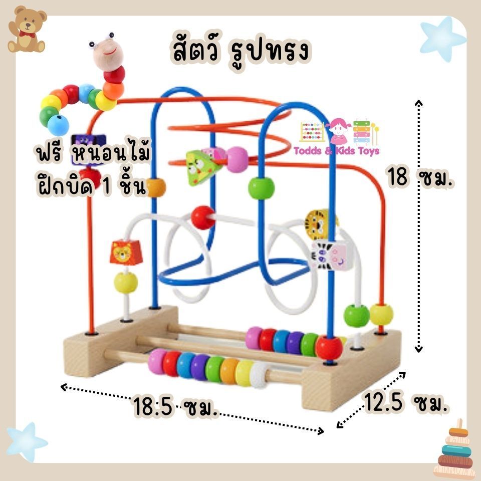 ร้านคนไทยค่ะ สั่งจากเราได้สินค้าเเน่นอน  เสริมสมาธิ ของเล่นไม้เสริมพัฒนาการ ขดลวดลูกปัดลายสัตว์ ผลไม้ รถ ทะเล (เลือกเเบ
