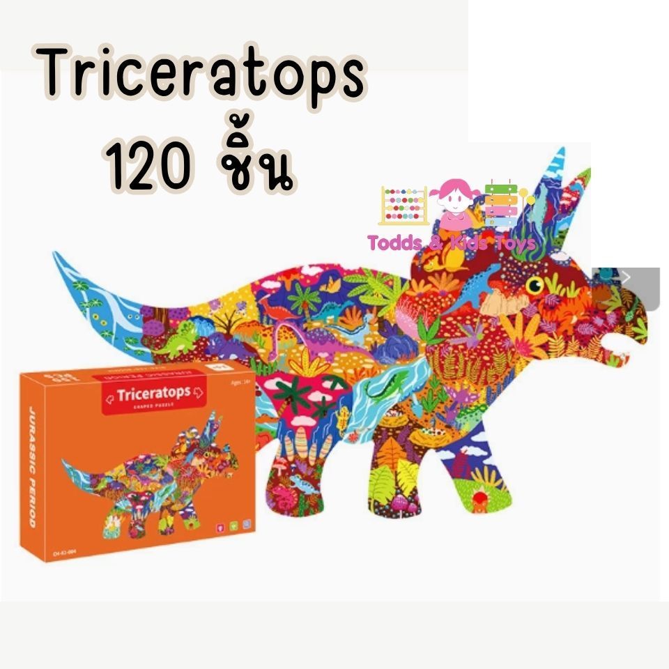 Todds & Kids Toys by JKP Toys ของเล่นจิ๊กซอว์เสริมพัฒนาการ เสริมทักษะ ฝึกสมาธิสำหรับเด็ก 3 ขวบขึ้นไป จิ๊กซอว์สัตว์