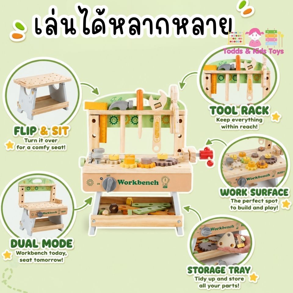 Todds&Kids Toys โต๊ะช่างไม้เด็ก ของเล่นไม้เสริมพัฒนาการ ชุดเครื่องมือช่างไม้ Workbench พร้อมอุปกรณ์ครบชุด ฝึกกล้ามเนื้อม